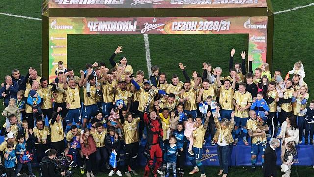 «Зенит» вновь стал чемпионом России по футболу