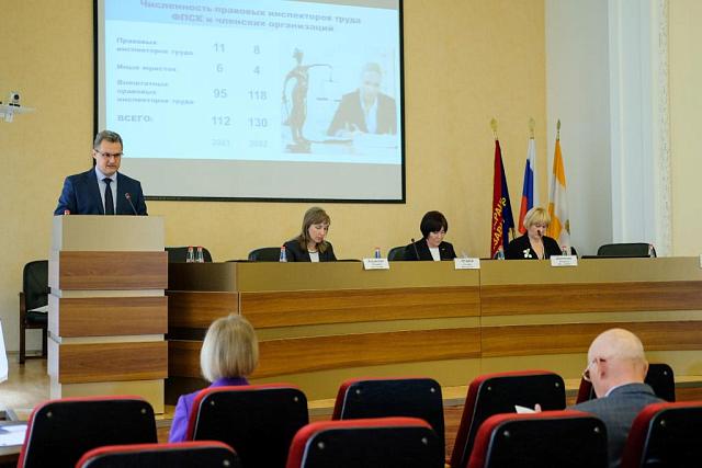 Президиум Федерации профсоюзов Ставрополья рассмотрел итоги правозащитной работы ФПСК и ее членских организаций в 2022 году
