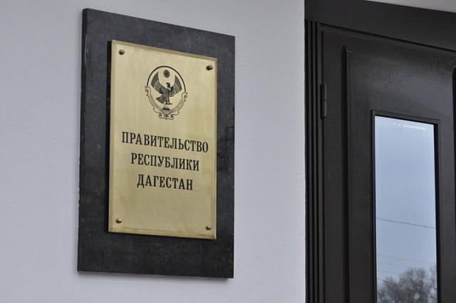 В Дагестане назначили нового руководителя министерства финансов