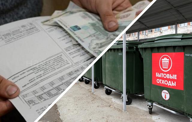 Россиянам разрешат не платить за вывоз мусора, если их не было дома больше 5 дней  