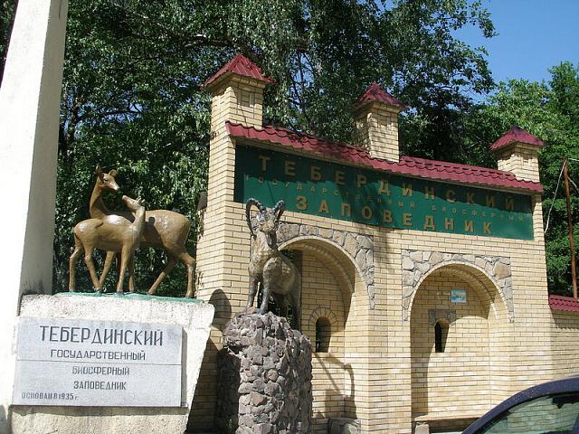 В Карачаево-Черкесии Тебердинский заповедник преобразован в национальный парк