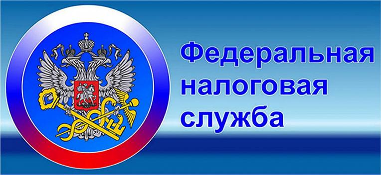 Ставропольцы начали получать уведомления на уплату налогов за 2018 год