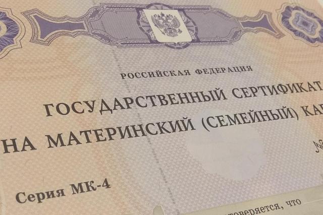 Житель Дагестана погасил долги благодаря аферам с использованным сертификатом на маткапитал