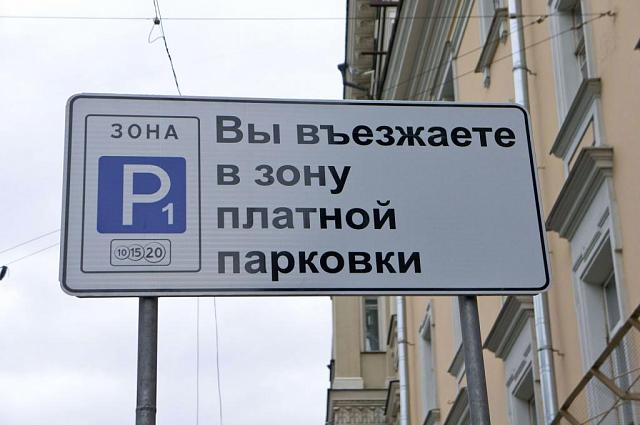 На центральных улицах Владикавказа появятся 2300 платных парковочных мест