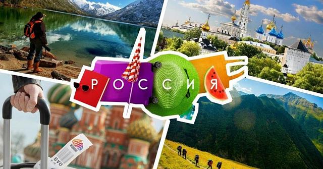 В России пролонгировали программу туристического кэшбэка