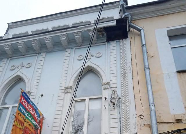 В центре Ставрополя с фасада старинного здания обрушилась лепнина