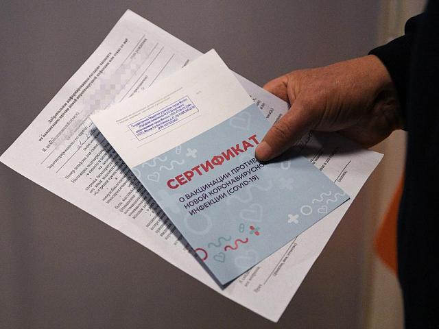 Жительница КЧР подозревается в подделке сертификатов о вакцинации