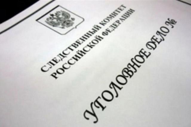 В КБР чиновницу подозревают в хищении 620 тысяч рублей