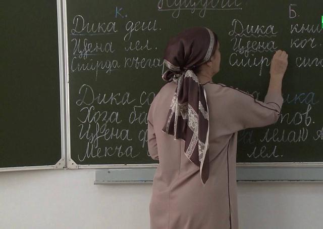 В Ингушетии не планируют сокращать количество уроков родного языка