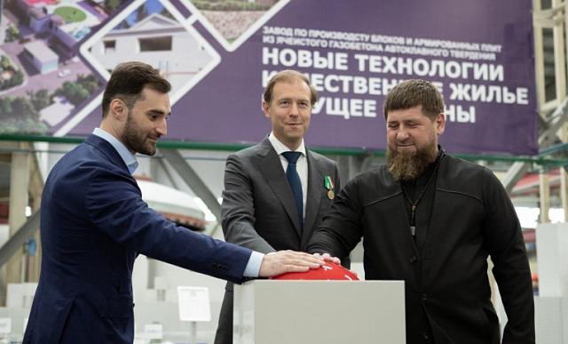 Кадыров и Мантуров запустили два завода в технопарке «Казбек» 